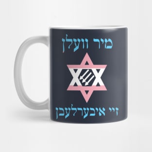 Mir Veln Zey Iberlebn (Trans Colors) Mug